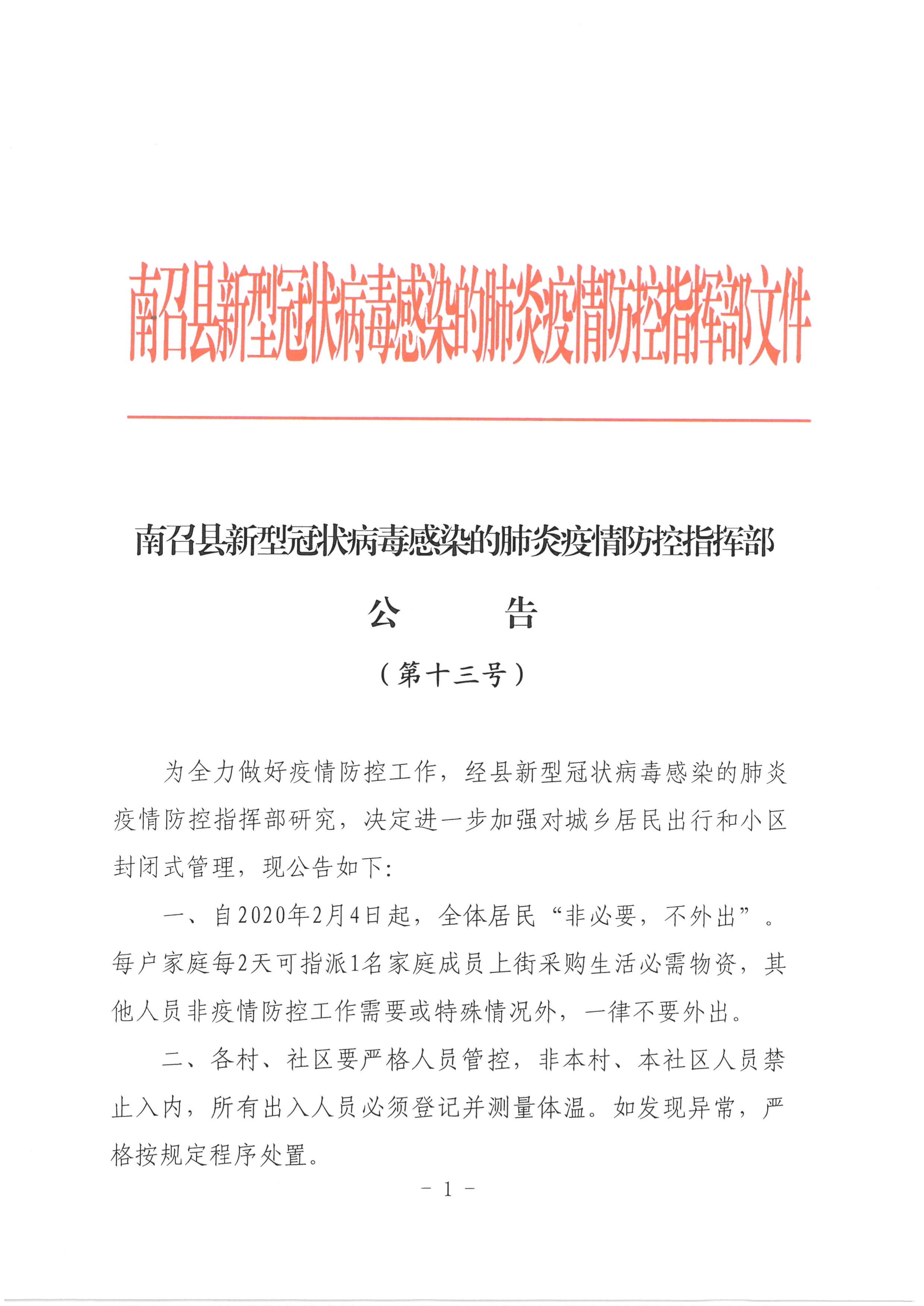 【海南省疫情防控情况西宁最新/海南省疫情防控指挥部最新公告】