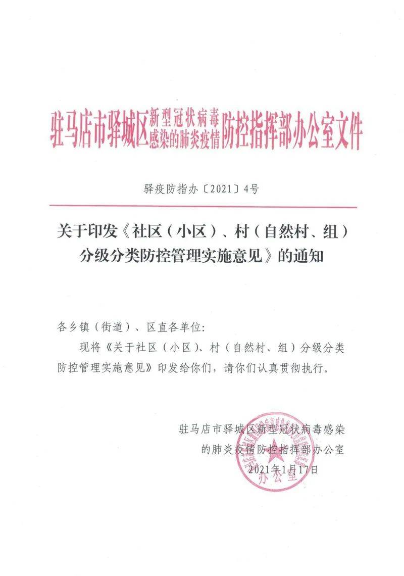 【长春疫情防控指挥部通知,长春疫情防控指挥部通知电话】