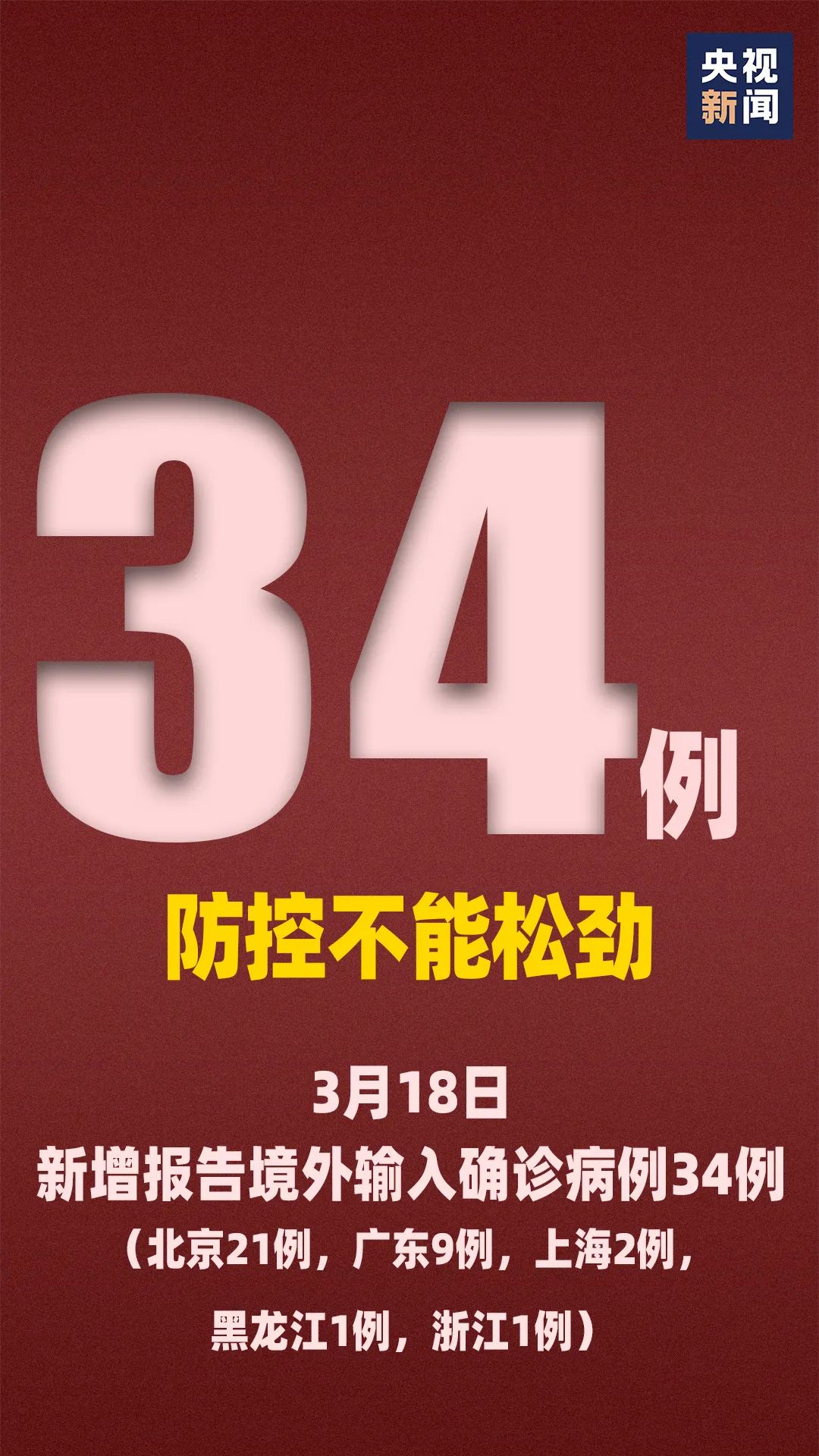 南京疫情黑龙江（南京此轮疫情扩散至辽宁广东安徽三省,感染者已达41例）