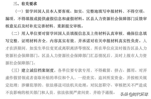 济南最新:济南最新育儿补贴政策