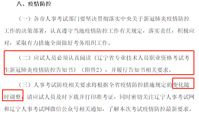 湖南省疫情2021/湖南省疫情期间租金减免文件