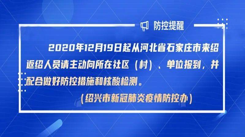 浙江疫情石家庄输入/浙江石家庄输入病例