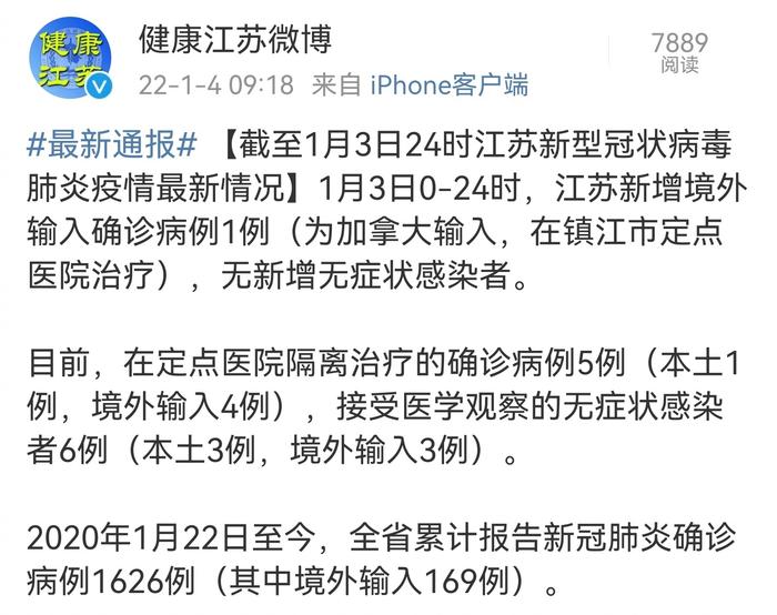 江苏省疫情情况如何（江苏省疫情情况如何）