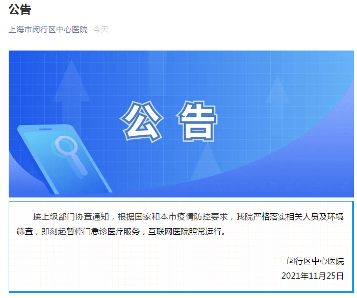 【上海疫情局昆明分局电话/上海疫情管理局电话】
