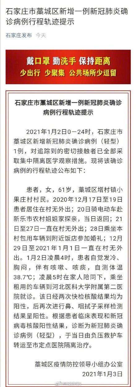 【石家庄疫情死人了么,石家庄疫情有没有死亡病例】