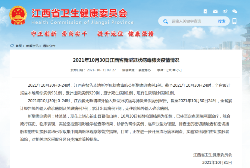 南昌疫情期间政策30条/南昌疫情期间政策30条规定