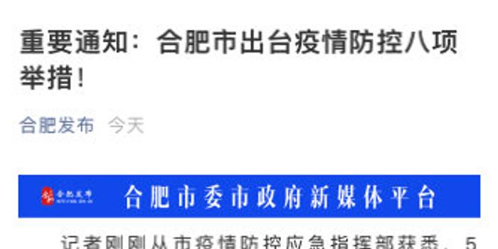 【西宁到合肥疫情,西宁到合肥疫情防控要求】