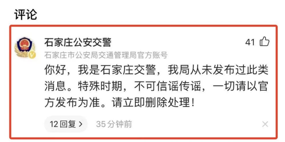 【石家庄解封了嘛?,石家庄解封了哦】