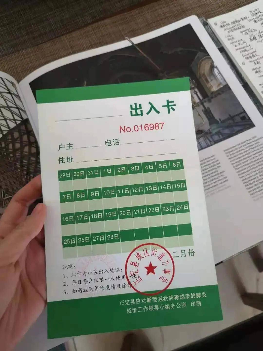【石家庄解封了嘛?,石家庄解封了哦】