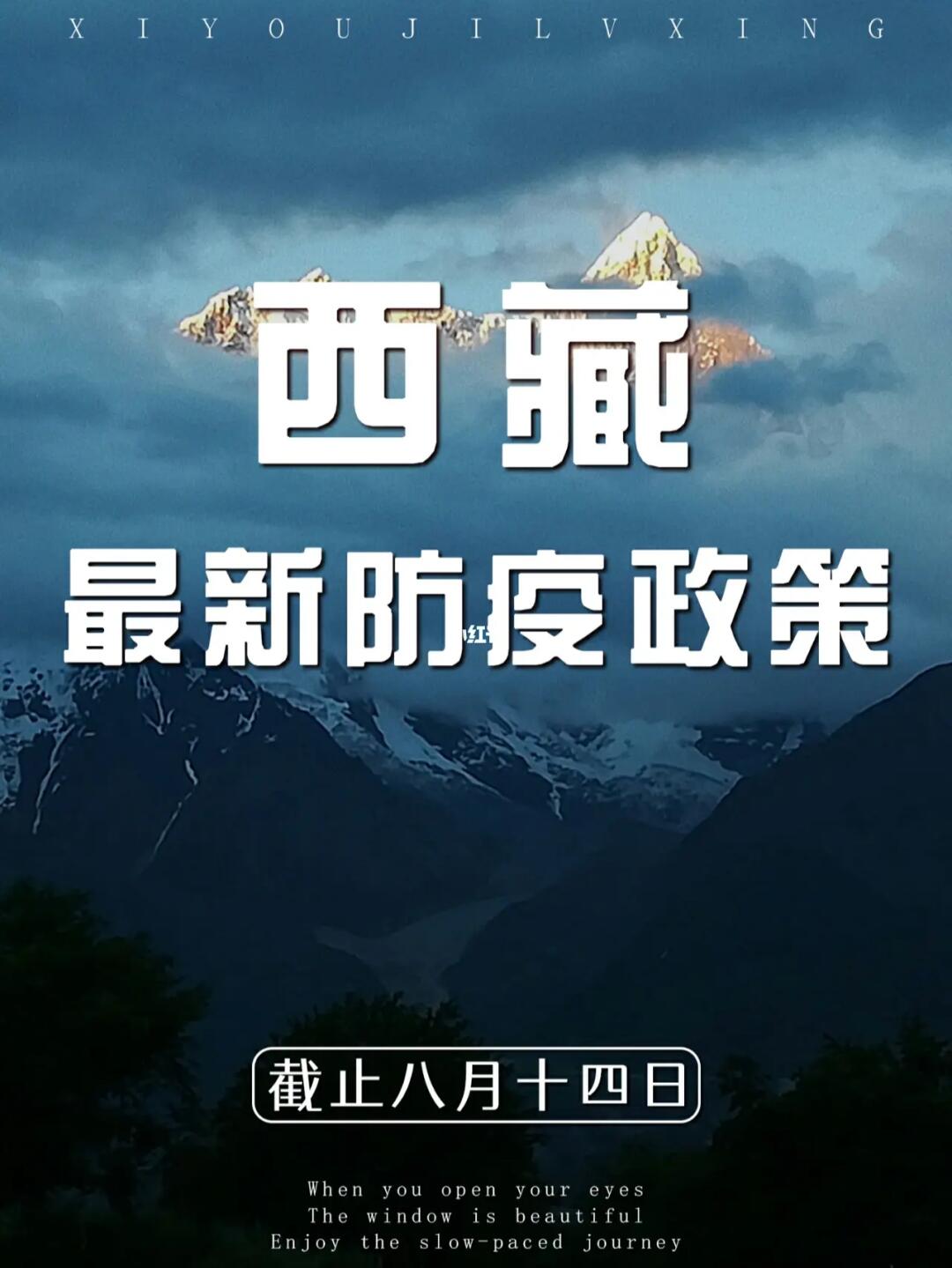 【西藏自治区疫情政策最新,西藏自治区疫情防控指挥部官网】