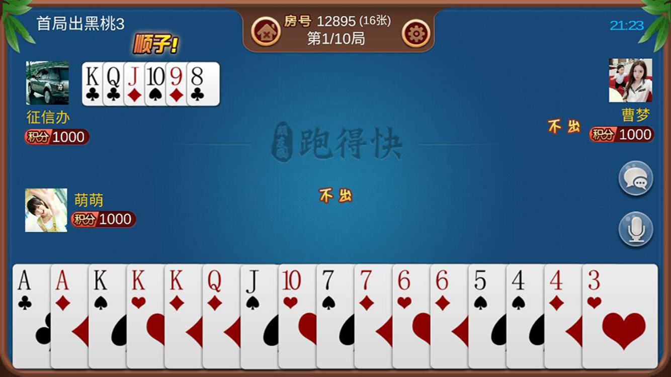 辅助开挂工具“跑得快小程序开挂!详细分享装挂步骤