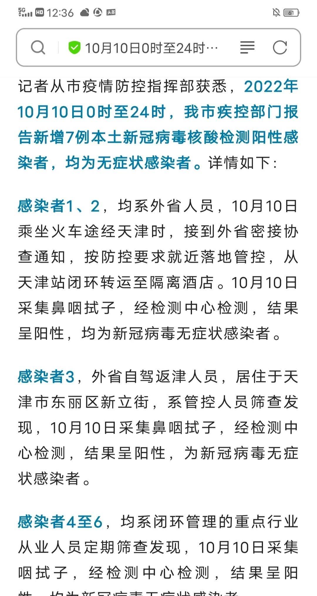 天津市疫情防控最新/天津市疫情防控最新文件
