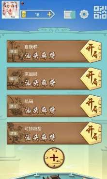 玩家必看教程“决胜麻将开挂!专业师傅带你一起了解(确实有挂)