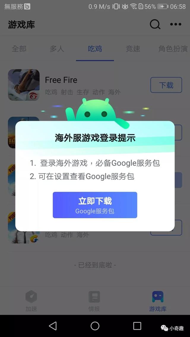 辅助神器“海浪手游牛牛挂免费领取”其实确实有挂