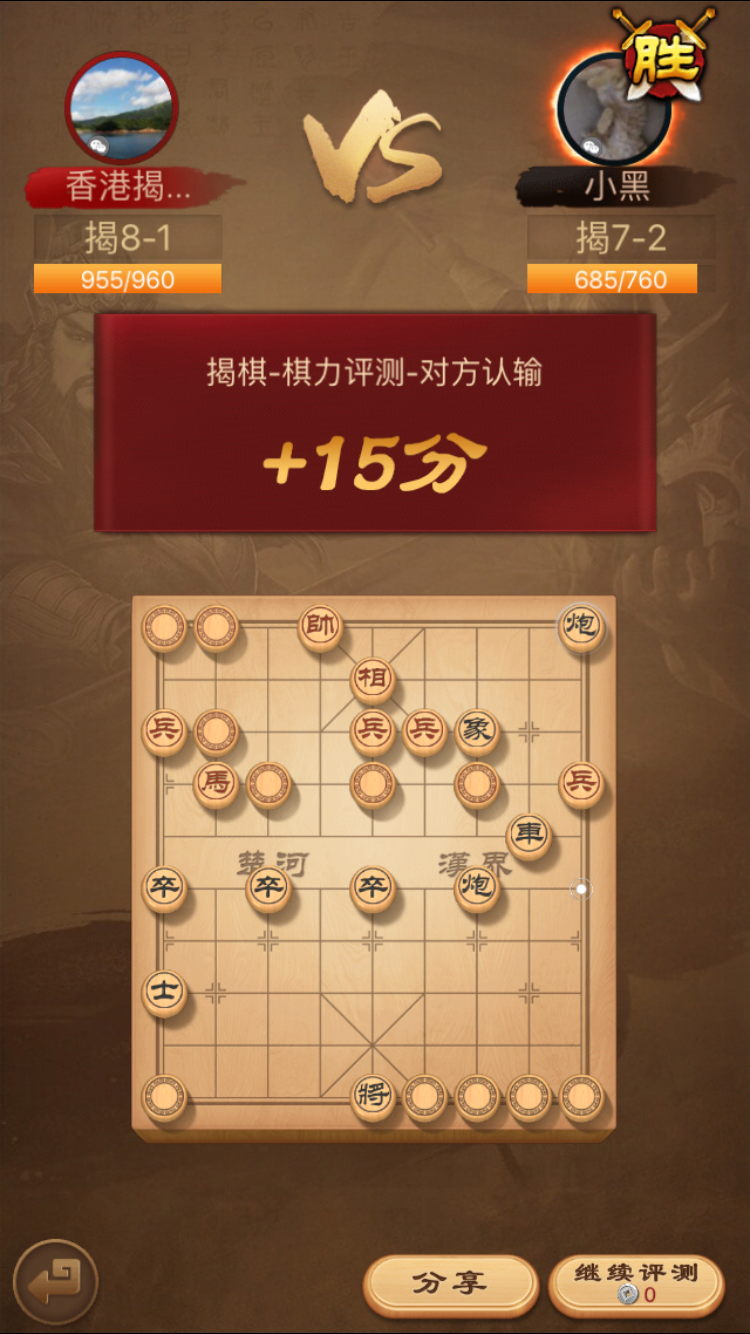 推荐一款“天天斗地主外卦神器”(原来确实是有挂)