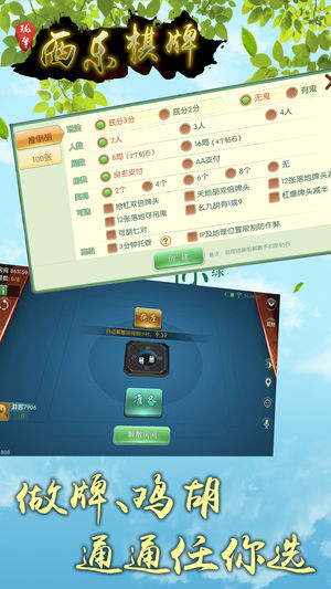科普知识“斗棋麻将app下载!专业师傅带你一起了解(确实有挂)