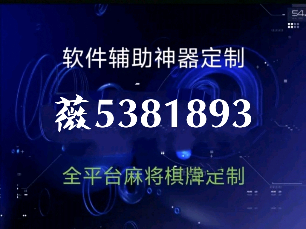 教程辅助“微乐河北麻将可以开挂吗”详细教程辅助工具