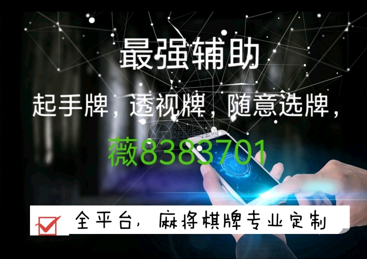 辅助神器“丰城呱呱棋牌怎么开挂”(详细透视教程)-知乎