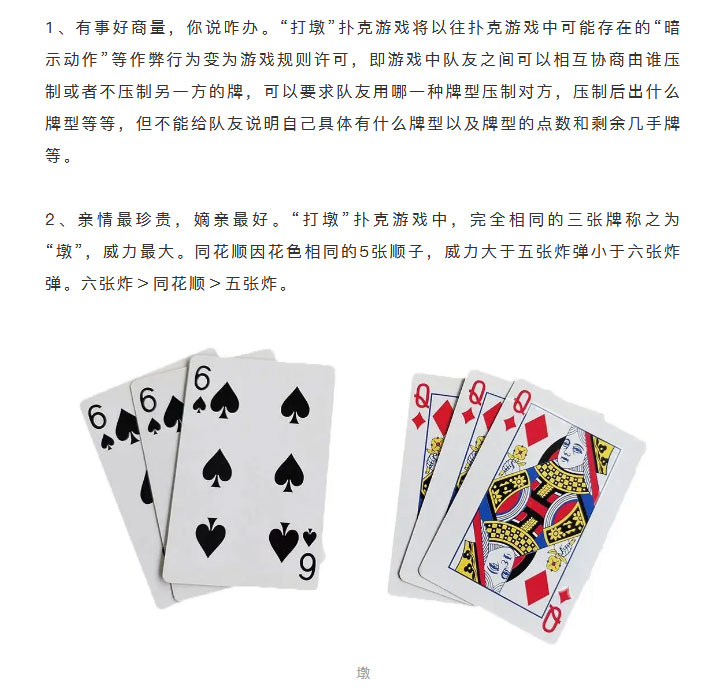 玩家必看教程“闲娱江西棋牌打盾有没有规律”其实确实有挂