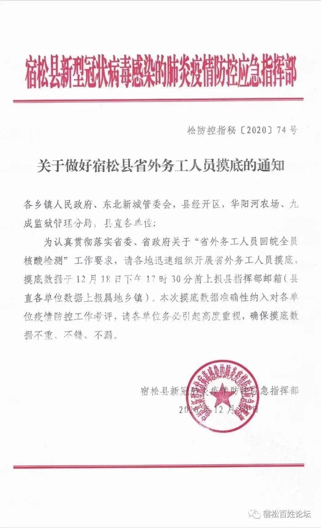 【福州疫情紧急通知香港疫情防控,福州疫情防控指挥部最新通知】