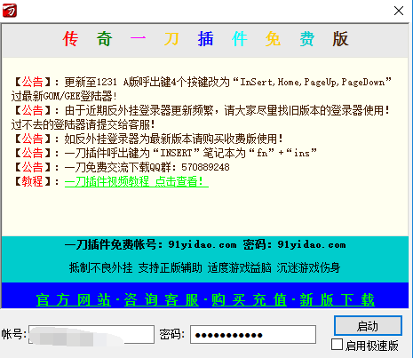 辅助开挂工具“新玄龙有透视挂吗”详细教程辅助工具