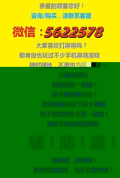 教程辅助“微乐福建麻将小程序挂”(原来确实是有挂)