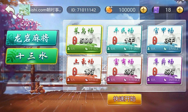 科普知识“微乐云南麻将免费开挂手机版”详细教程辅助工具