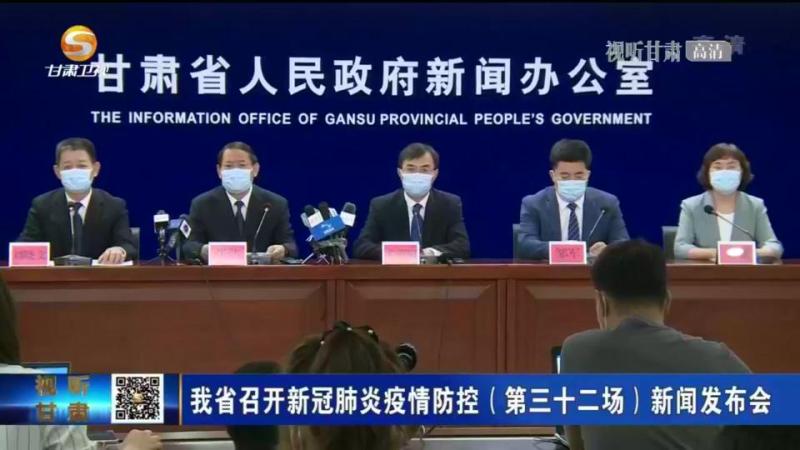 甘肃省新冠疫情防控电话（甘肃省疫情防控监督电话）