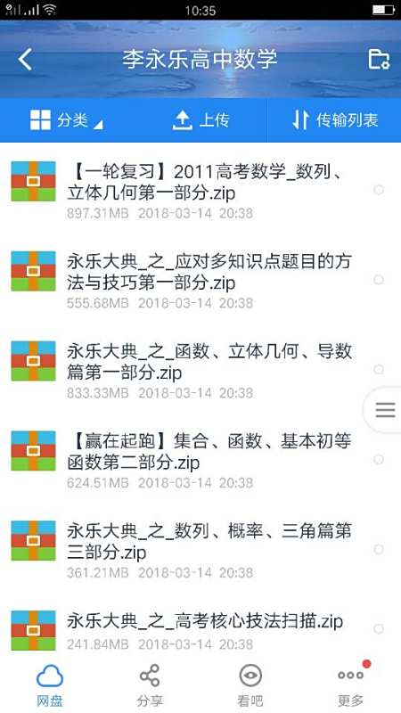 辅助神器“微乐陕西三代有挂嘛百度知道!专业师傅带你一起了解(确实有挂)