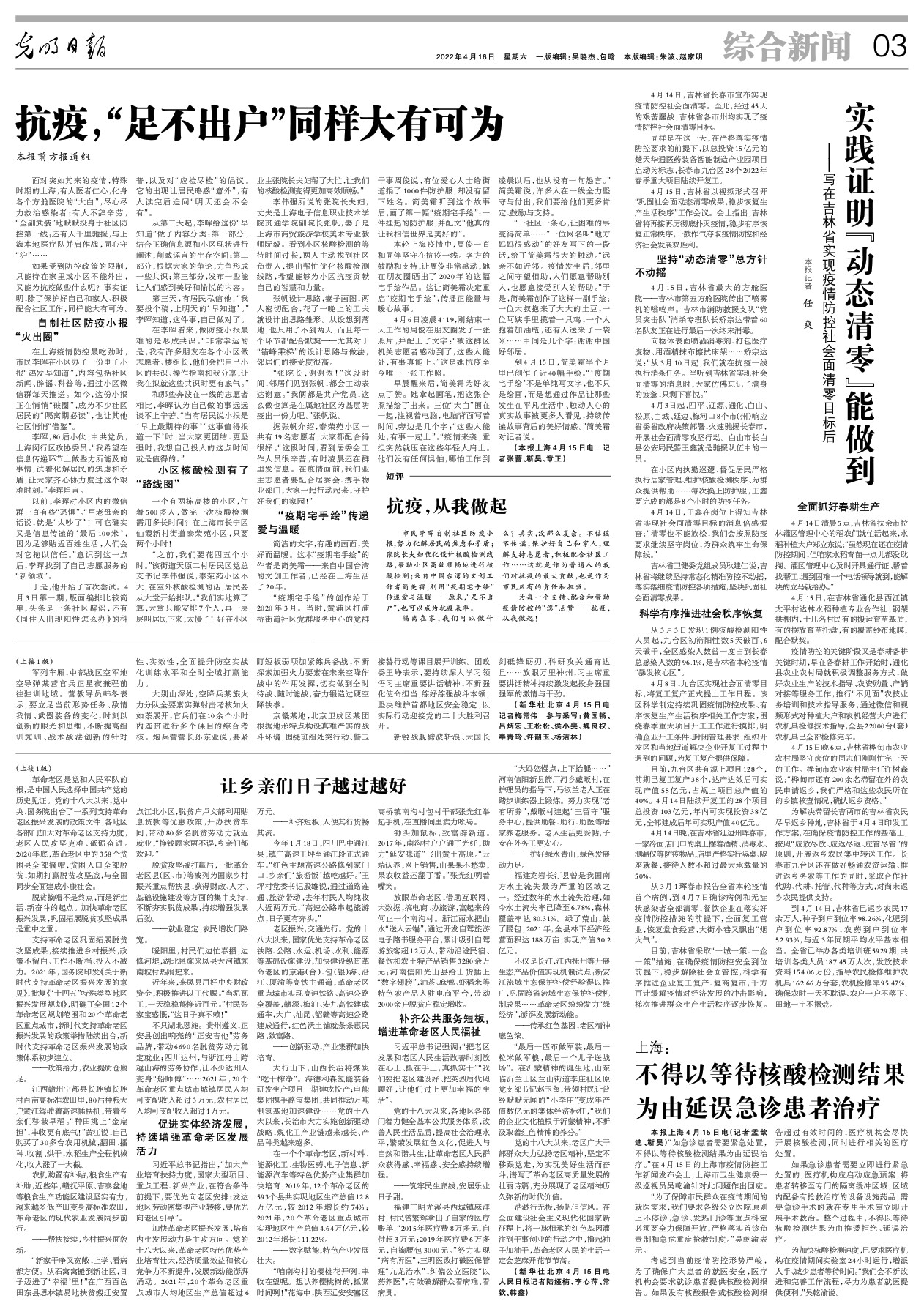【吉林省疫情今天公布的数据/吉林省疫情情况通报】
