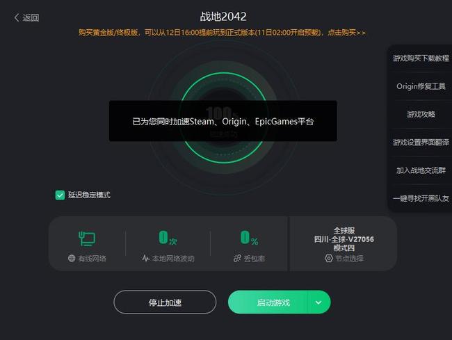 辅助开挂工具“微信小程序途游四川麻将外卦神器下载安装”详细教程辅助工具