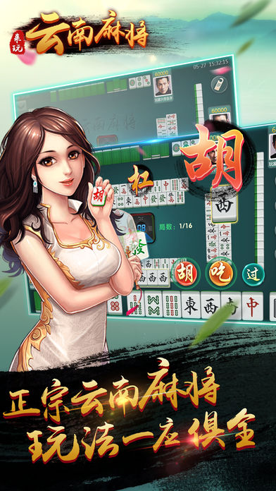 辅助开挂工具“昆明文山麻将开挂!详细分享装挂步骤