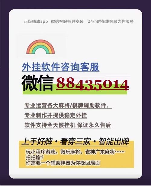 辅助神器“微信微乐龙江麻将手机版挂!详细分享装挂步骤