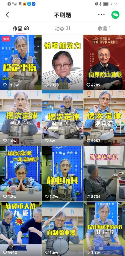 科普知识“闲来贵州麻将开挂神器!专业师傅带你一起了解(确实有挂)