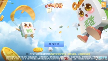 辅助神器“途游四川麻将外卦神器下载安装!专业师傅带你一起了解(确实有挂)