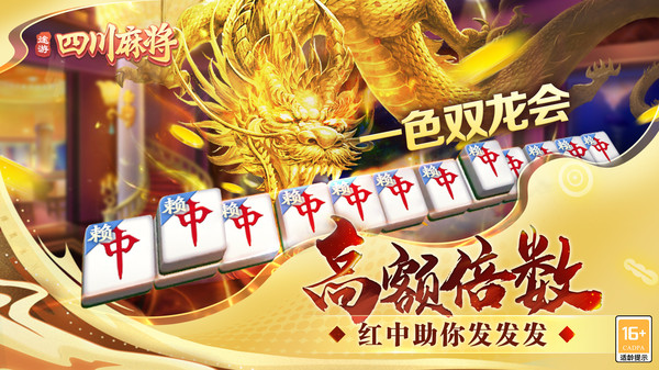 辅助神器“途游四川麻将外卦神器下载安装!专业师傅带你一起了解(确实有挂)