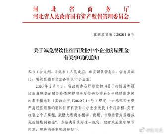 【昆明疫情减免房租的通知,昆明疫情减免房租的通知最新】
