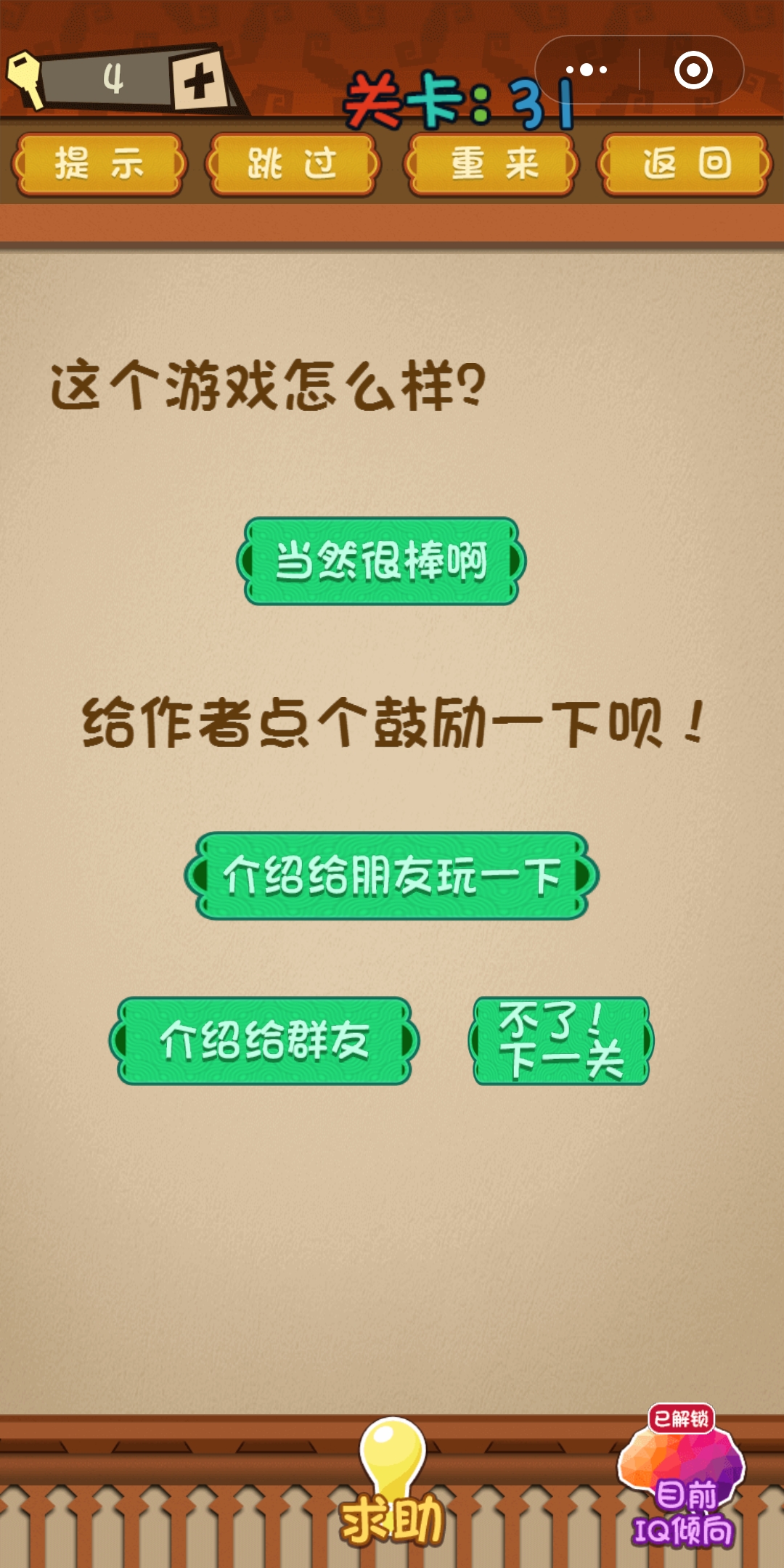 辅助神器“中至游戏怎么免费开挂方法”(原来确实是有挂)