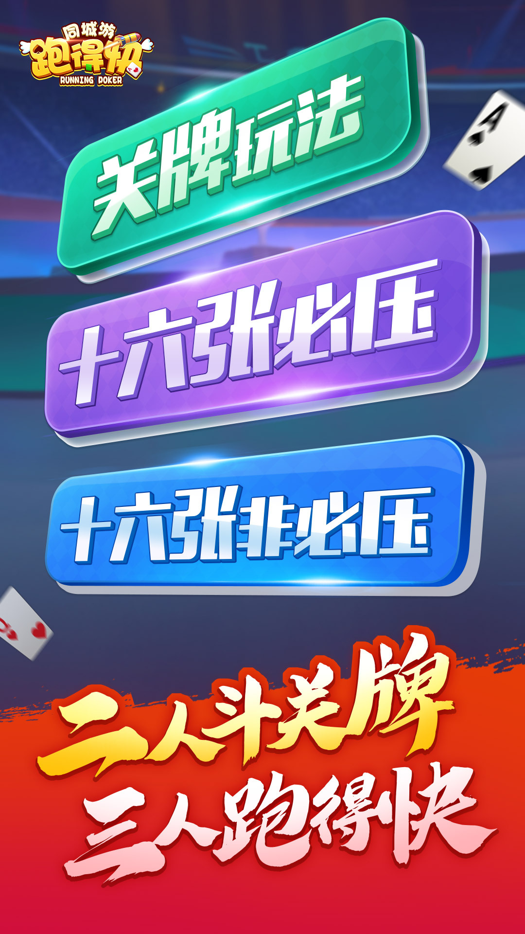 科普知识“跑得快免费开挂神器!详细分享装挂步骤