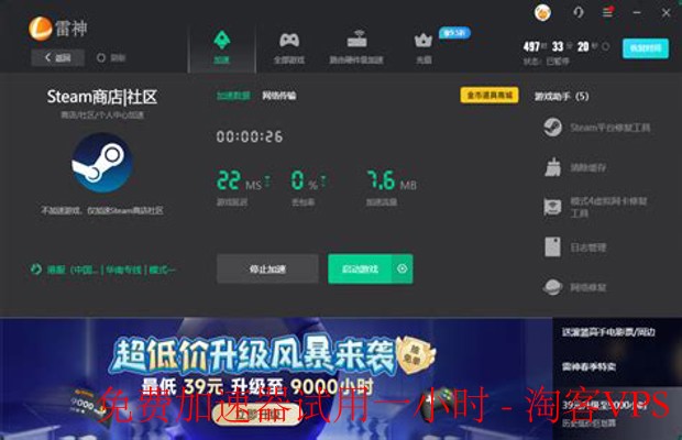 推荐一款“神盾大厅开挂辅助软件下载”其实确实有挂