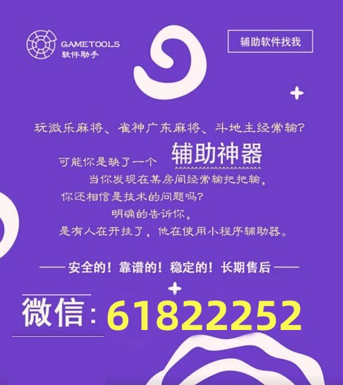 分享实测“微乐内蒙麻将小程序怎么提高胜率”详细教程辅助工具
