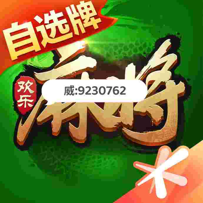 分享实测“微乐内蒙麻将小程序怎么提高胜率”详细教程辅助工具