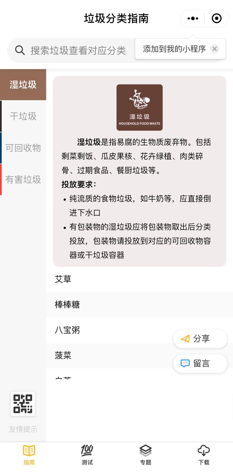 科普知识“微信小程序麻将可以开挂吗”详细教程辅助工具