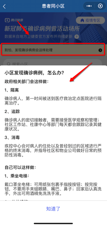 科普知识“微信小程序麻将可以开挂吗”详细教程辅助工具