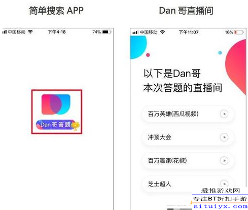 分享实测“三哥玩摆头注免费开挂”详细教程辅助工具
