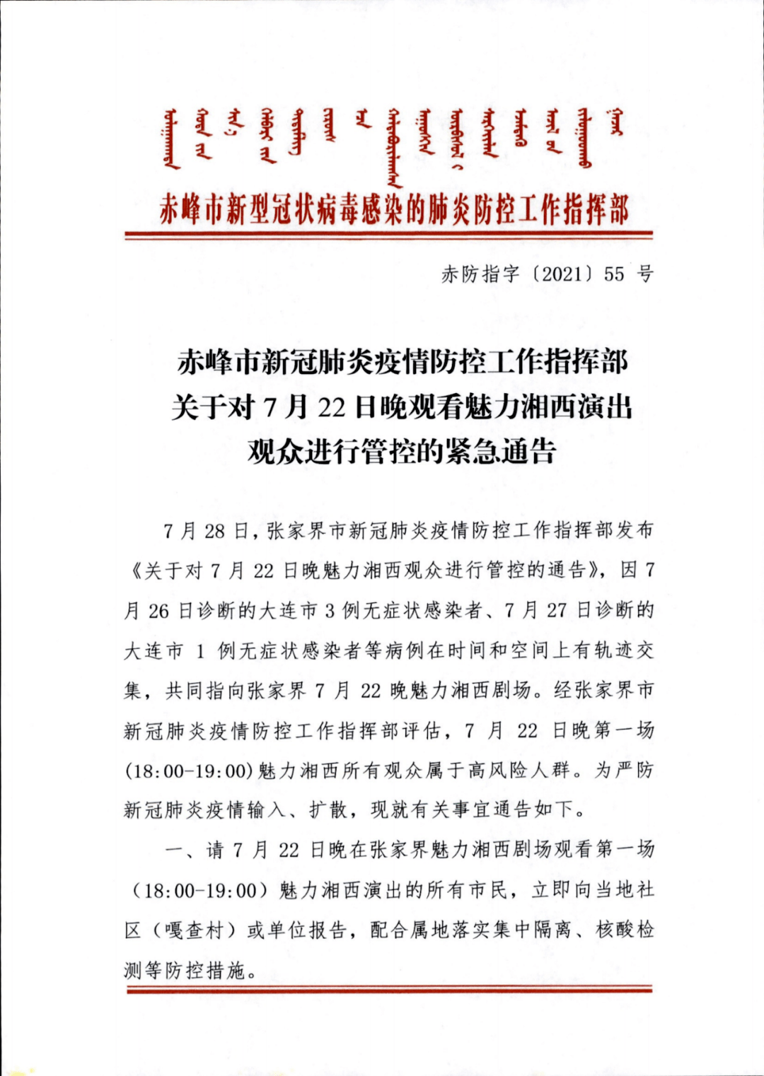 【福州疫情紧急通知济南疫情防控,福州发布疫情防控重要通知】