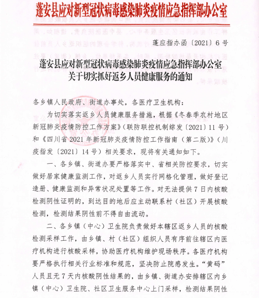 【福州疫情紧急通知济南疫情防控,福州发布疫情防控重要通知】