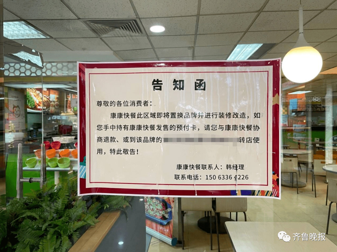 【济南餐饮停业通知/济南开启餐饮】