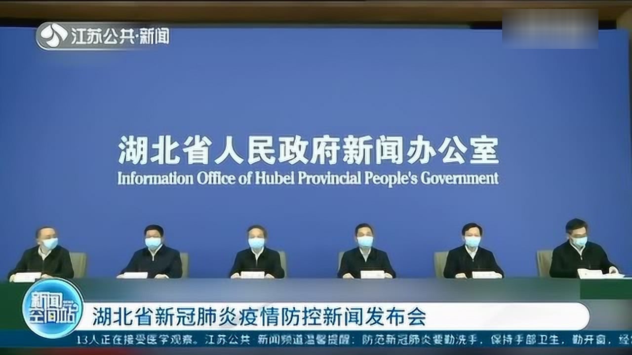 湖北省防疫情（湖北省疫情防控指挥部最新公告）