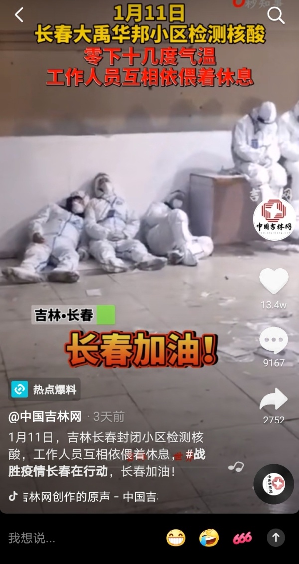 【疫情长春封城安徽省最新消息,长春疫情封锁】